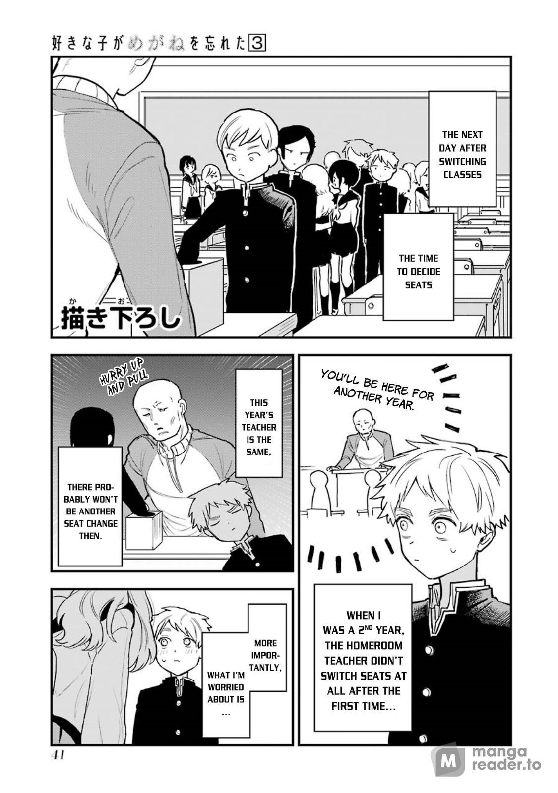 Suki na Ko ga Megane wo Wasureta, Chapter 30.5 image 01